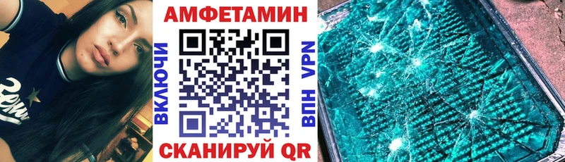 Amphetamine Premium  Каневская 