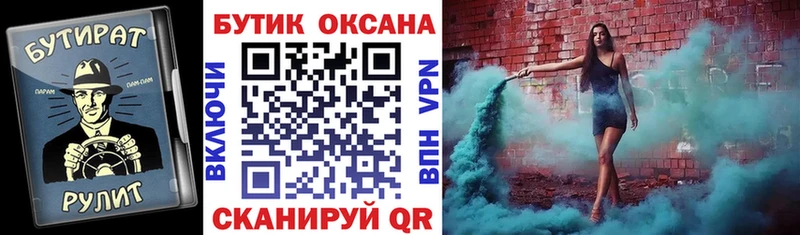 что такое наркотик darknet как зайти БУТИРАТ 99% Каневская