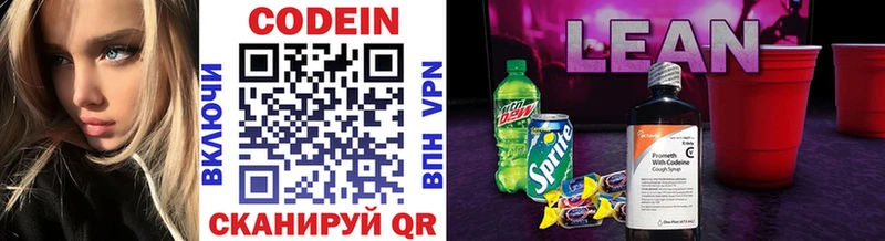 blacksprut сайт площадка как зайти Codein напиток Lean (лин) Каневская