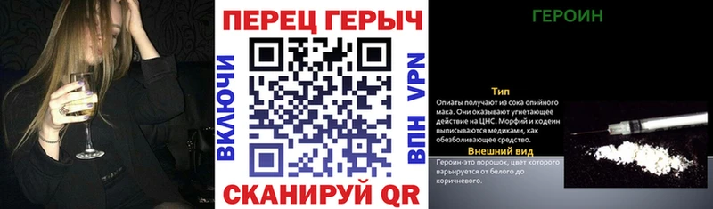 цена наркотик  MEGA рабочий сайт  ГЕРОИН VHQ  Каневская 