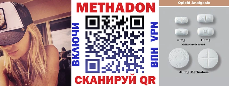 где купить наркоту  Каневская  мега зеркало  МЕТАДОН белоснежный 